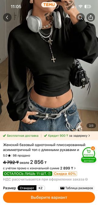 кофта, летучая мыль