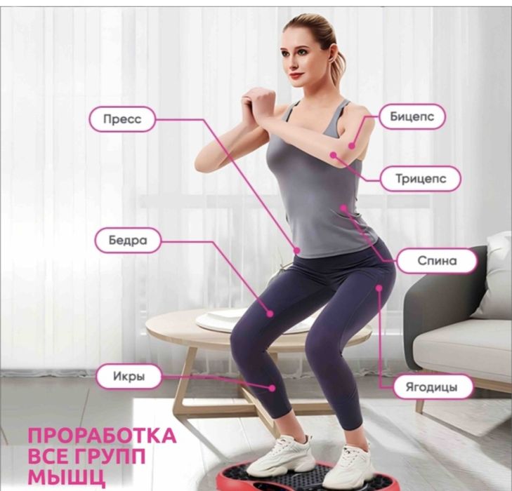 Виброплатформа новая