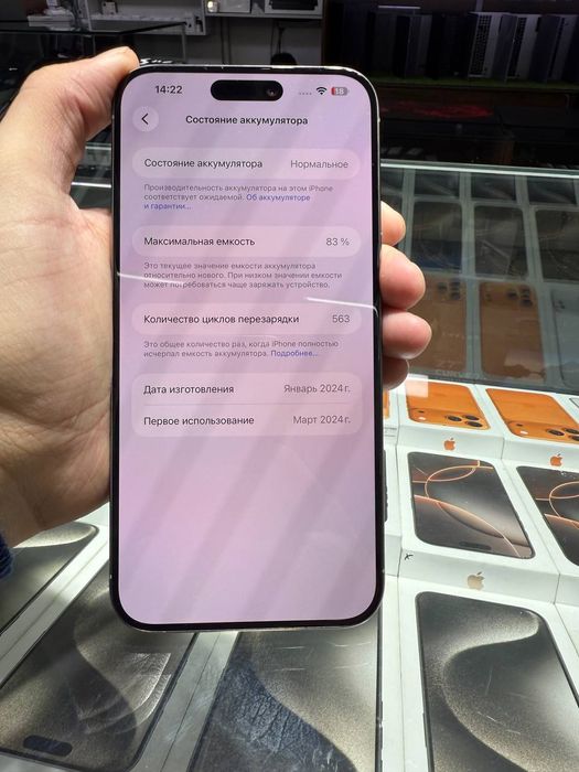 Iphone 15 Pro Max 256Gb 83%