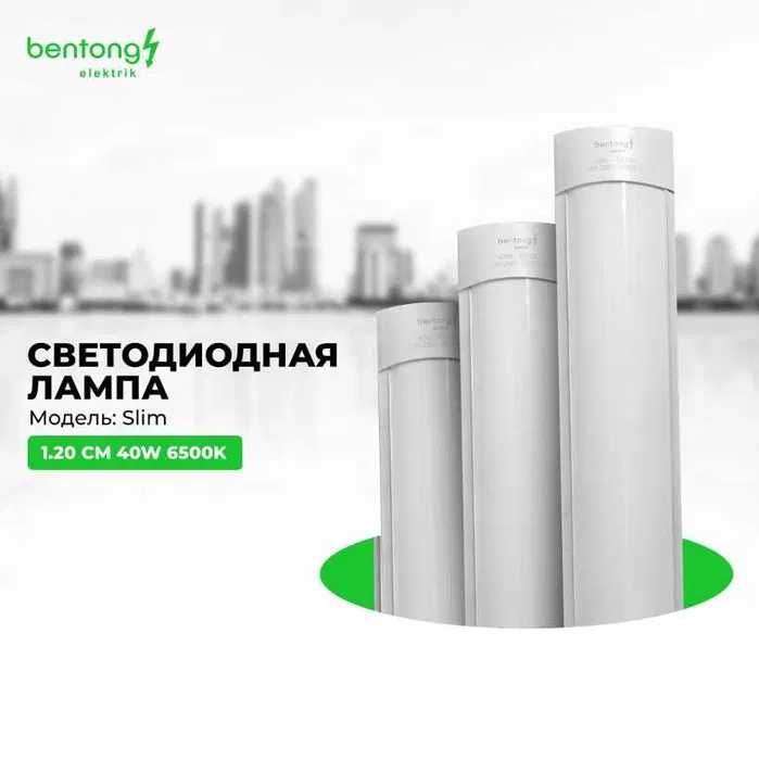 Светильник LED дневного освещения 600mm-1200mm 20w | 40w | 80w | slim