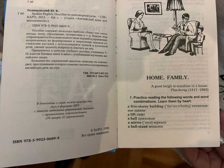 Книги по английскому языку