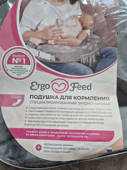 Подушка для кормления