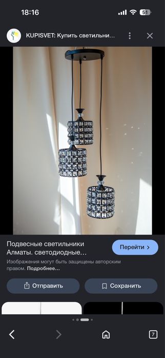 Продам люстру ….