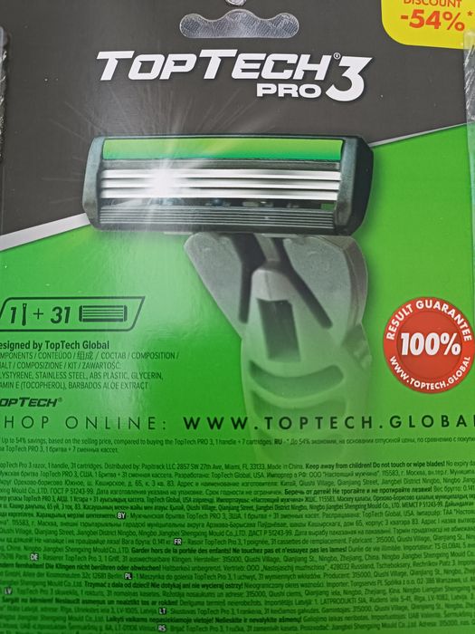 Бритва сатылады новый