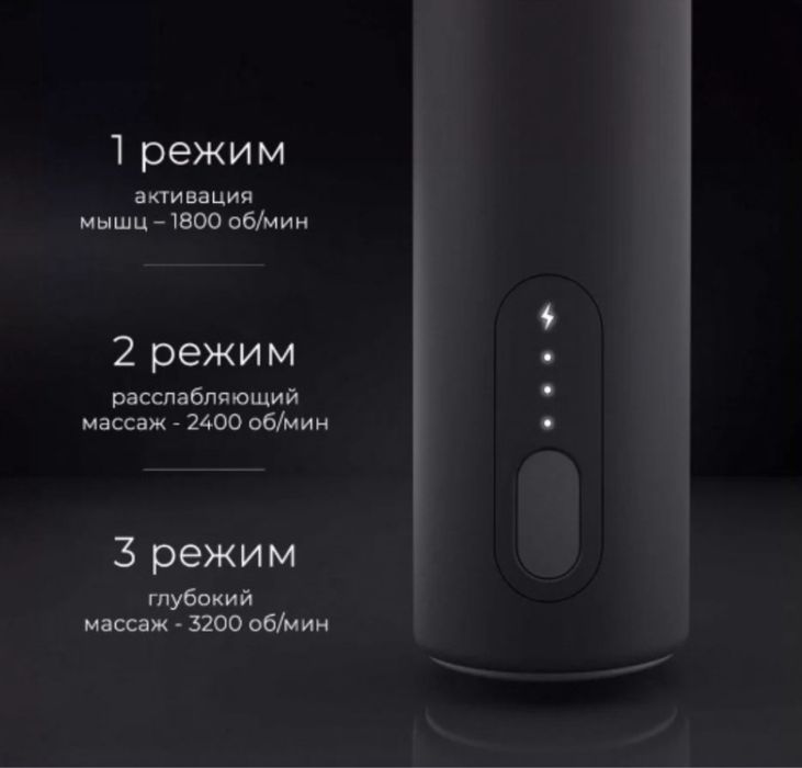 Массажер спортивный Premium