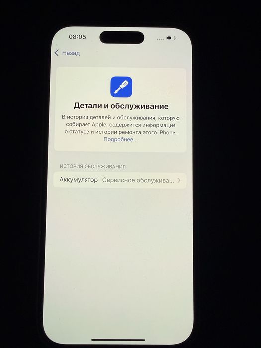 Продам айфон 15 256гб