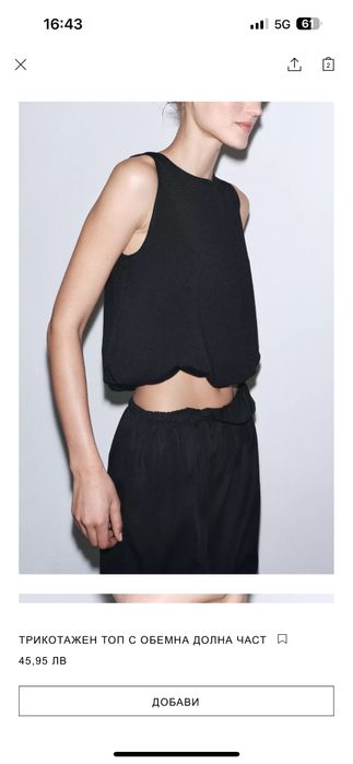 Блуза Зара с ластик