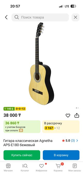 Классическая гитара Agnetha Aps-E180