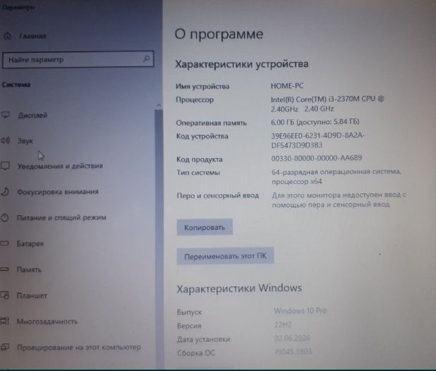 Ноутбук Acer Aspire V3 Core i3