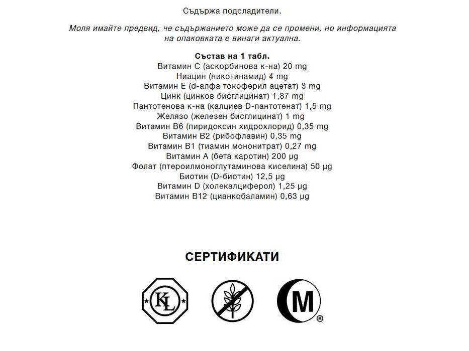 Детски витамини "Форевър кидс" - витамини за деца "Forever"