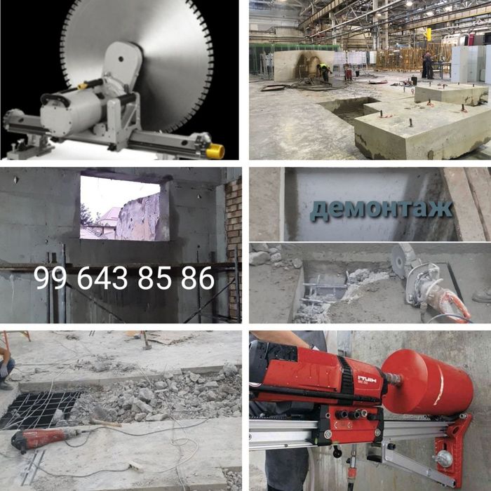 Бетон кесиш бузиш хизмати