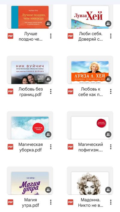 Электронные книги разные