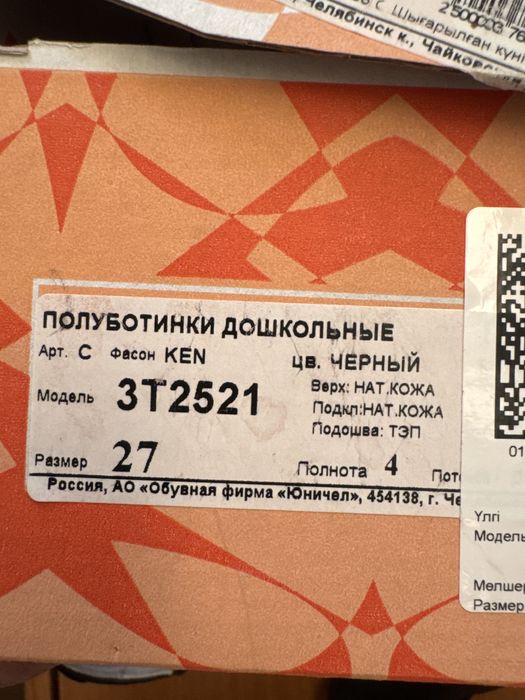 Туфли для мальчиков