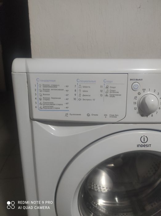 Стиральная машинка indesit б/у
