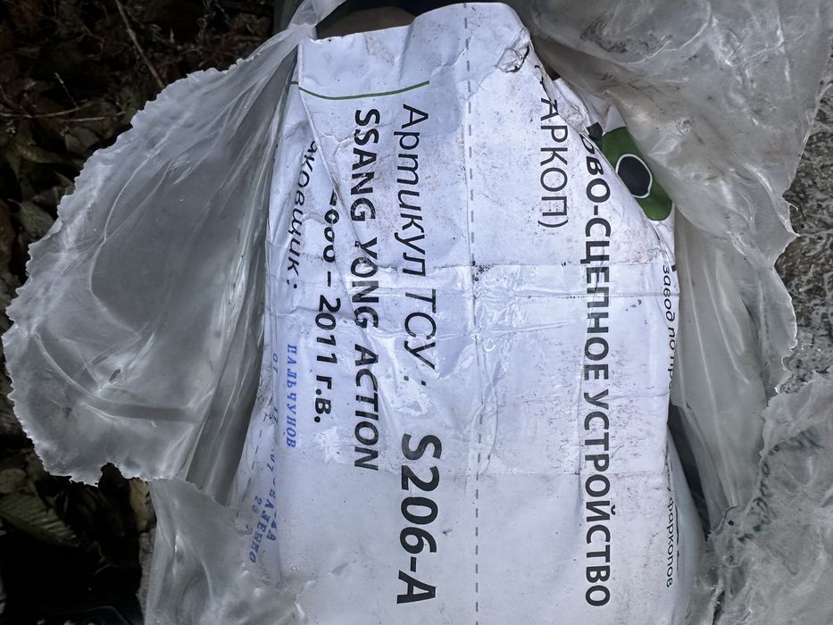 Фаркоп для сангионга