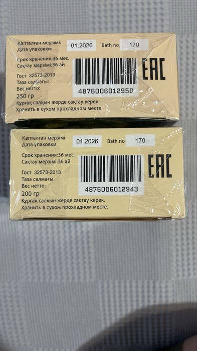 Қазақ шәіі. Казахский чай.