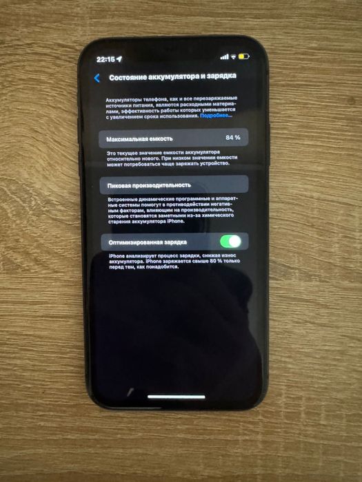11 айфон, 128 гб, 84%