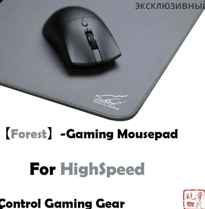 Коврик Control gaming