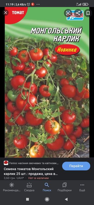 Рассада овощей и цветов