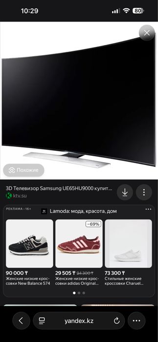 Телевизор самсунг ue65HU9000