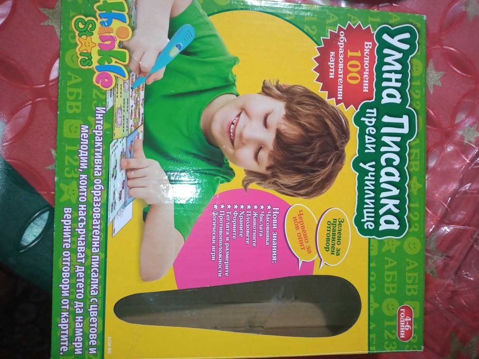 Умната писалка „Преди училище“