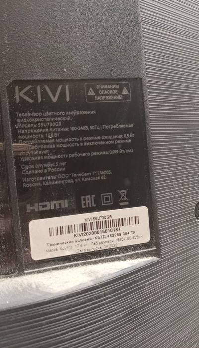 Продается Рабочии КИВИ телевизор!!!