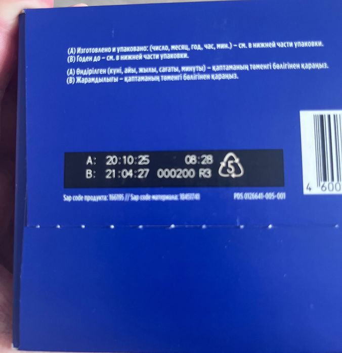 Смесь Nutrilon 1, 600 грамм