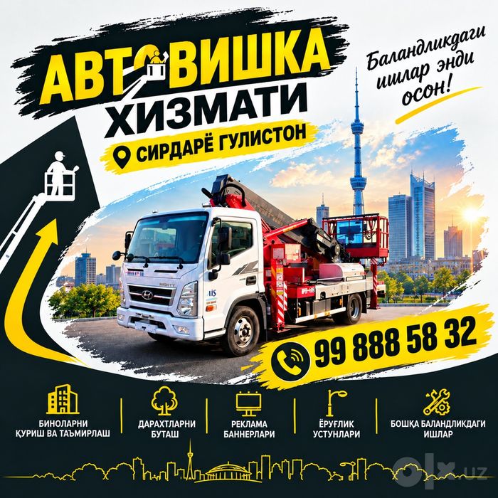 Avtovishka xizmati Hizmati Автовышка