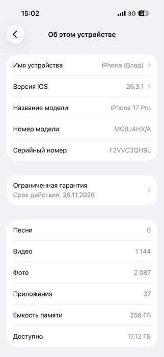 Продам Iphone 17Pro 256GB