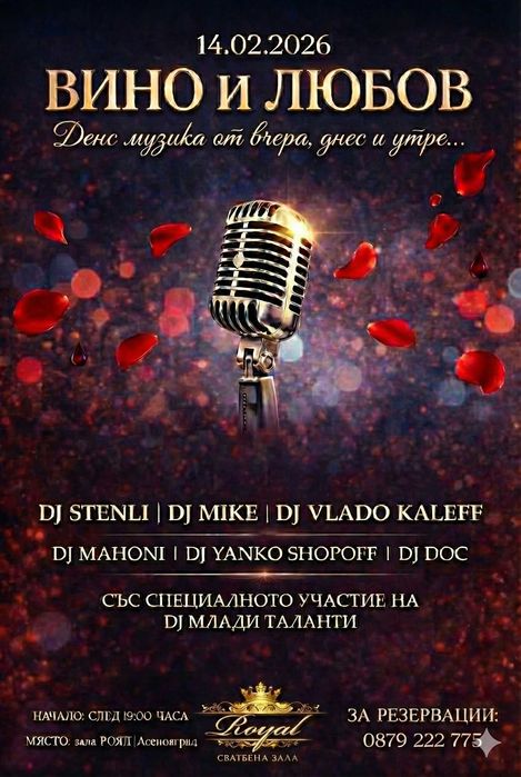 DJ Дисководещ Стенли