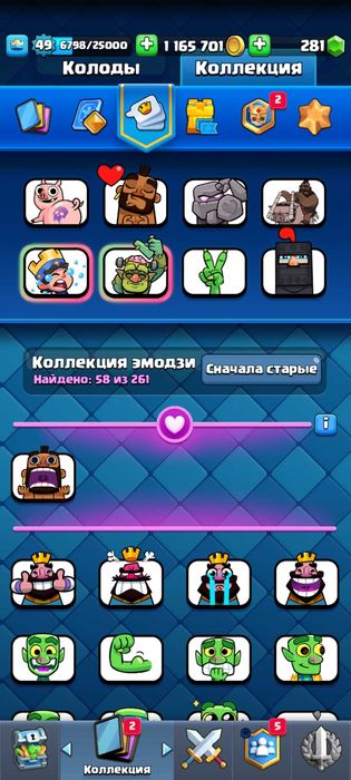 Акаунт Клеш рояль