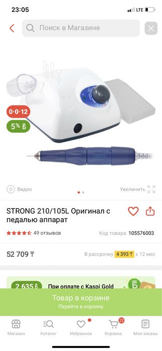 аппарат для маникюра