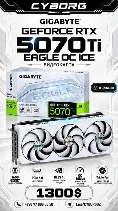 RTX 5070 Ti Gigabyte Eagle Ice