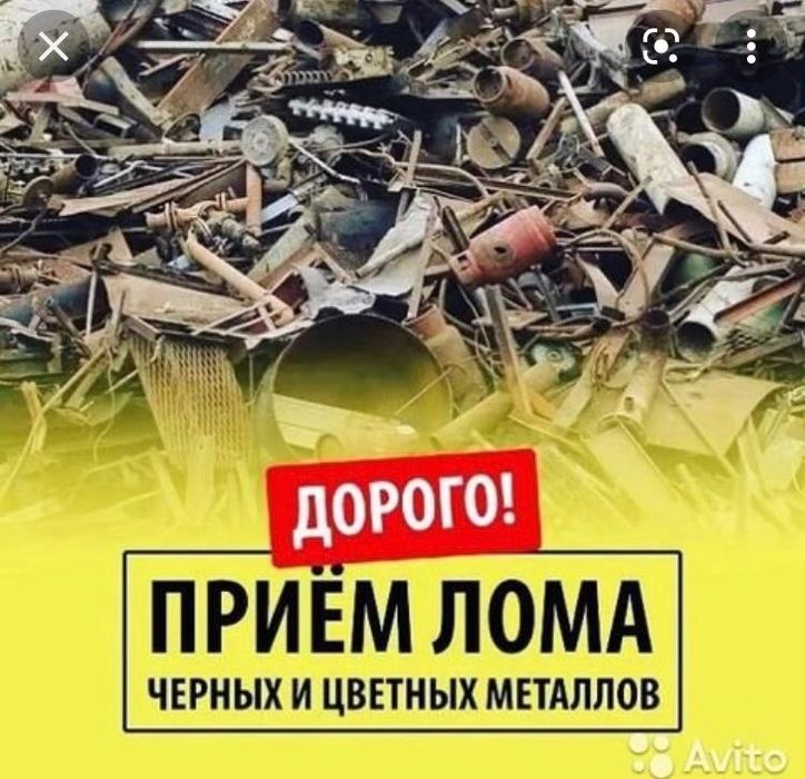 Прием металла Алматы