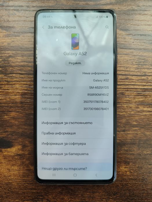 Samsung Galaxy A52 4g / 128GB/6GB Ram + 6 силиконови кейса + фолио за екран