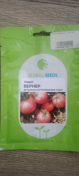 Семена томатов и капусты