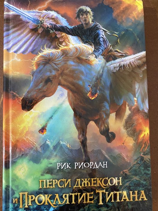 Книги Перси Джексон.Фантастика