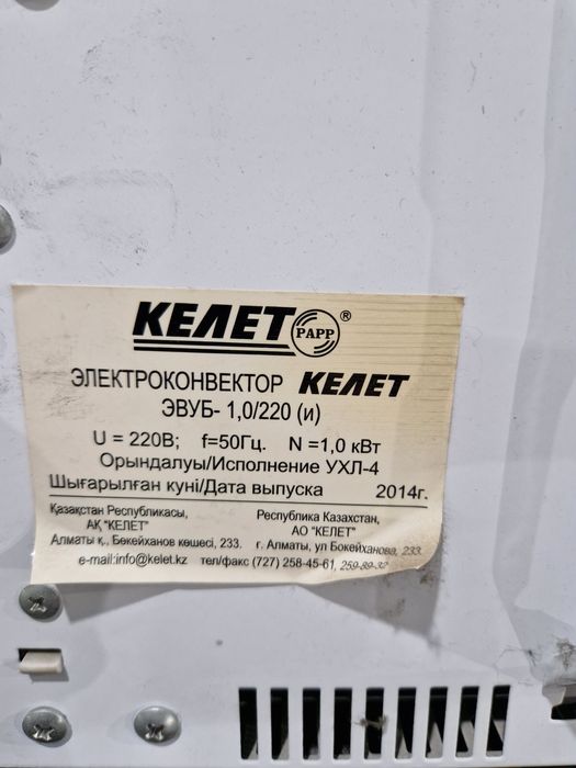 Продам обогреватель