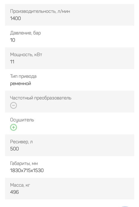 Компрессор стационарный