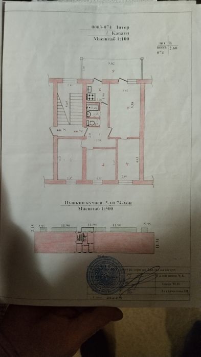 Продаётся срочно 4х комнатная квартира.