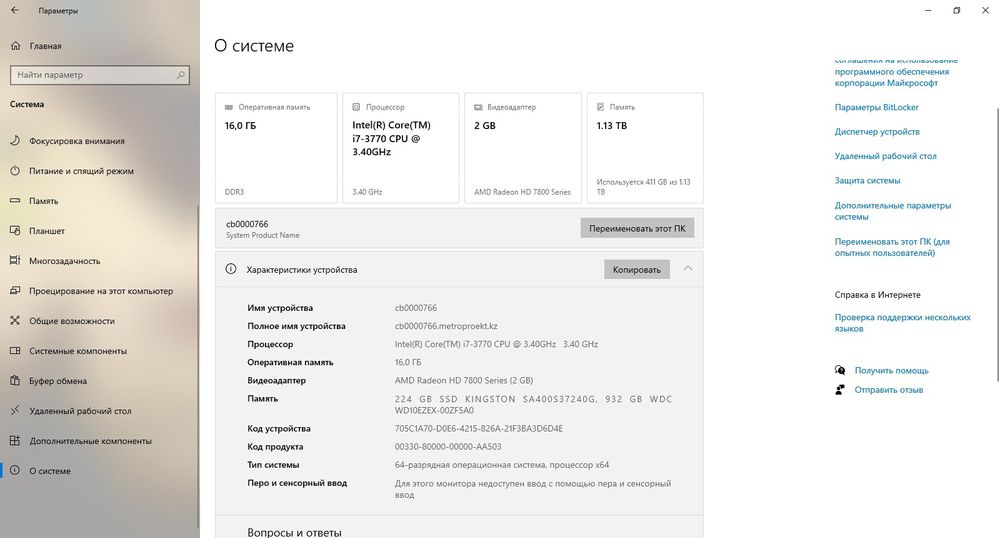 Продаю компьютер комплект