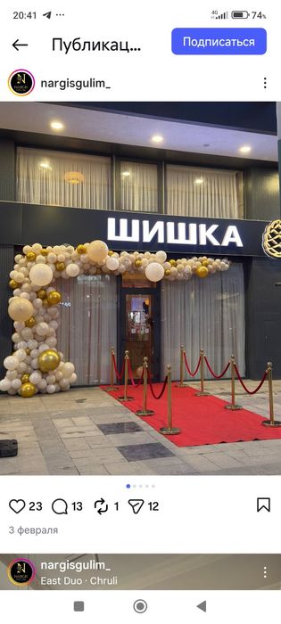Оформление очилиш маросимлари ун