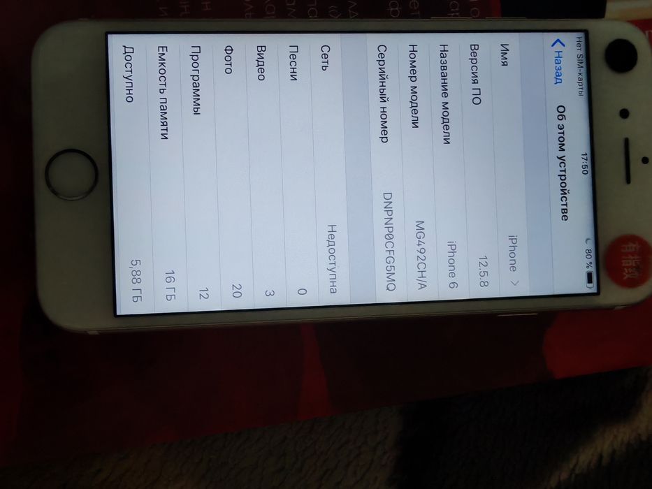 IPhone 6 (китайский)