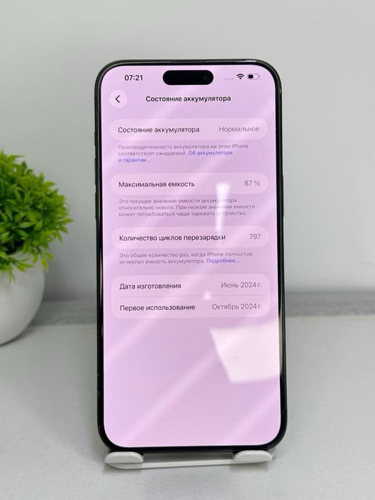 iPhone 15 Pro Max | 256gb | Akb 87% / Цп 797
