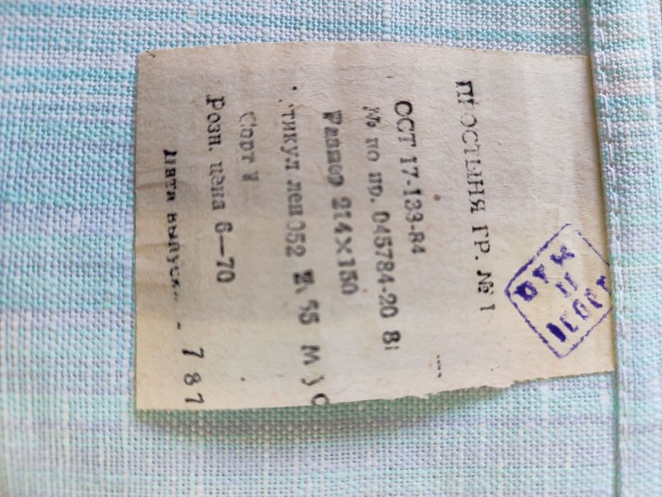 Простынь льняная советская