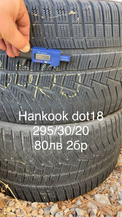 Зимни Гуми 18 цола 19 цола Промоция