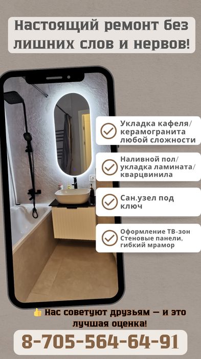 Плиточник, кафельщик,запил под 45, душевой поддон
