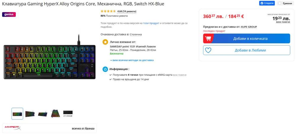 Механична Клавиатура HyperX Alloy Origins Core RGB Switch HX-Blue