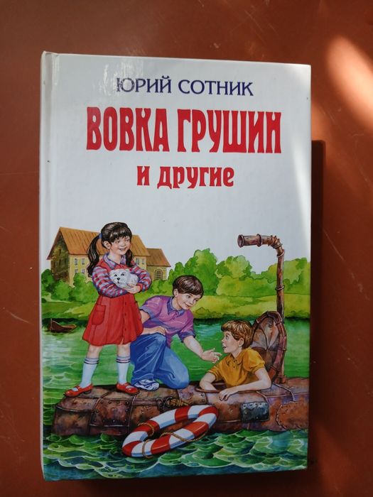 Продам книги для детей и подростков
