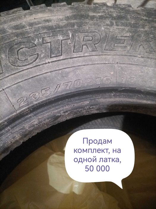 Резина зимняя Мазда Трибьют